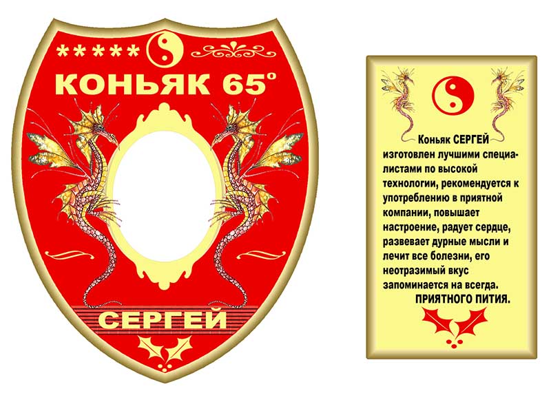 Шаблоны этикеток на бутылку.